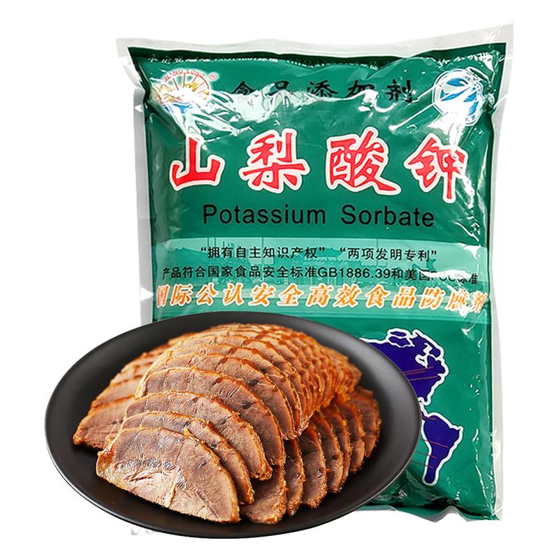 王龙山梨酸钾防腐剂食品级卤肉商用鲜肉烧腊熟食食用防霉抗保鲜剂
