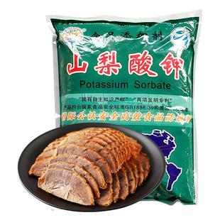 王龙山梨酸钾防腐剂食品级卤肉商用鲜肉烧腊熟食食用防霉抗保鲜剂