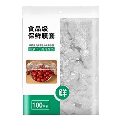 一次性保鲜膜罩套食品级专用