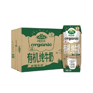 【进口】阿尔乐丹麦有机纯牛奶250ml*20盒天然营养生牛乳有机认证