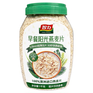 智力澳洲进口燕麦片100%纯燕麦片1kg罐装热冲即食燕麦片代餐食品