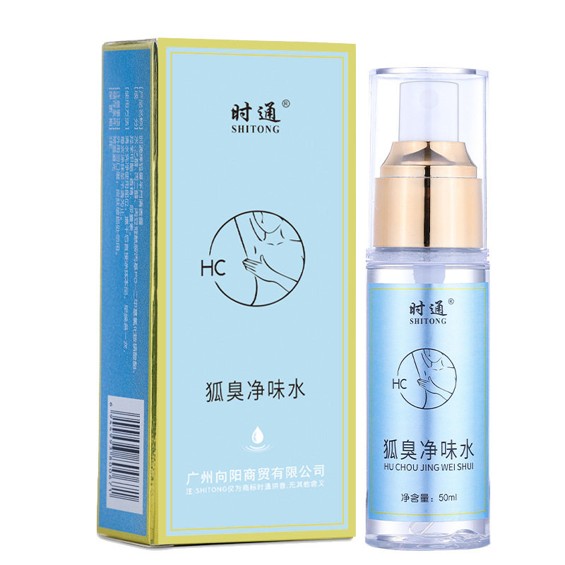 半月清狐臭喷剂去腋臭止汗香体露爽身粉