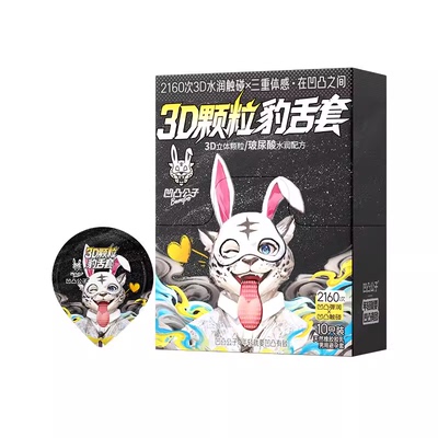 【两分钟高潮】凹凸公子3D豹舌大颗粒更爽更刺激