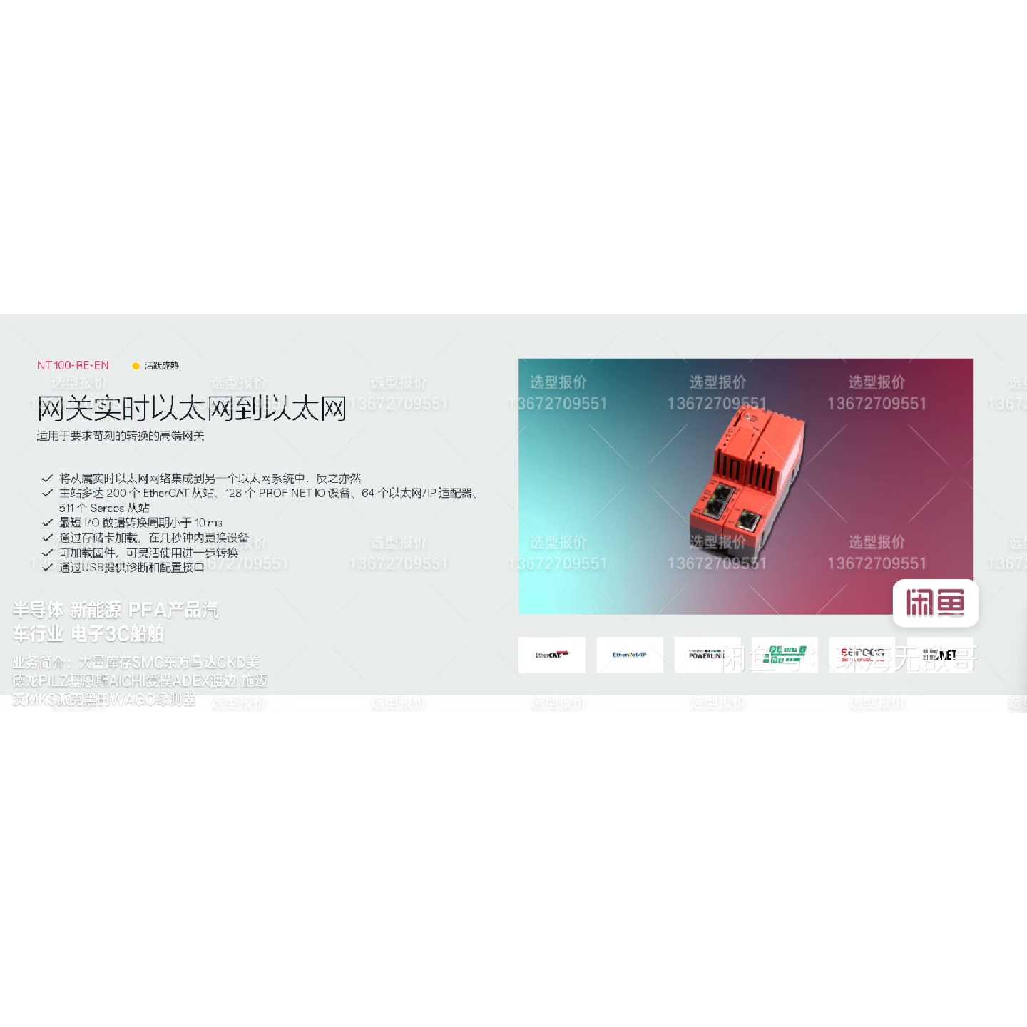 议价hilscher网关NT100REEN现货可维修