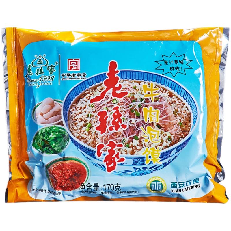 老孙家羊肉泡馍西安名小吃清真速食陕西特产舌尖美食泡馍袋装