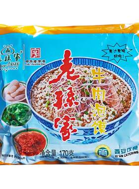 名小吃清真陕西特产袋装羊肉泡馍