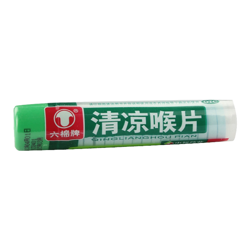 【六棉牌】清凉喉片0.5g*16片/瓶