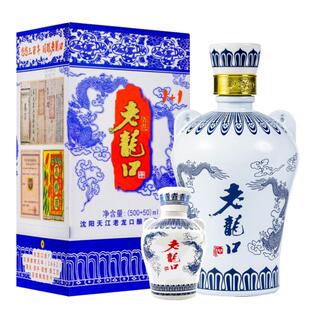老龙口青花龙1+1礼盒45度500ml+58度50ml浓香型过节送礼白酒过年