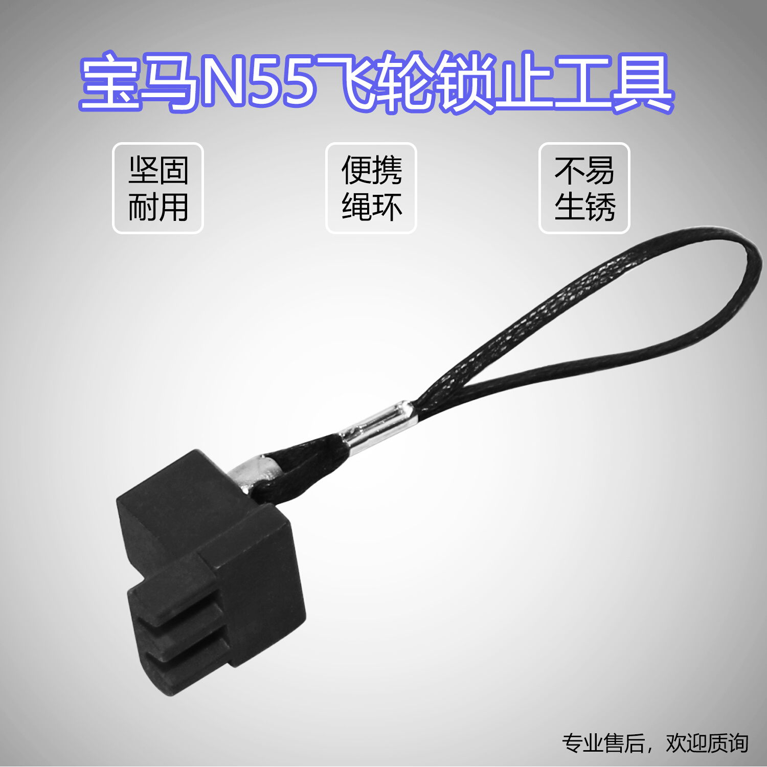 适用于宝马N20 N26N55飞轮固定器发动机拆卸前变速器飞轮锁止工具-封面