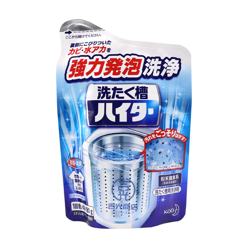 日本花王洗衣机槽清洗剂家用波轮滚筒清洁清理污渍神器杀菌消毒粉