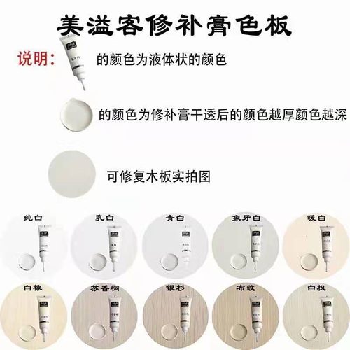 家居修补漆喷漆修补膏地板楼梯木门修补木器漆坑洞填充快干腻子膏