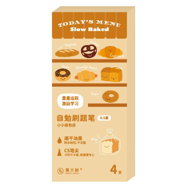 筆方说自勉刷题笔按动中性笔速干初中生黑笔带图笔芯可爱动物猫咪