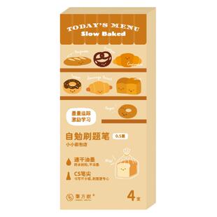 筆方说自勉刷题笔初中生中性笔带图笔芯ins风高颜值速干顺滑黑笔