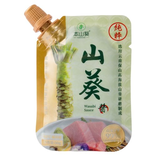 本山葵酱≥99%纯 0添加小包装30g比日本进口芥末好搭寿司刺身烤肉