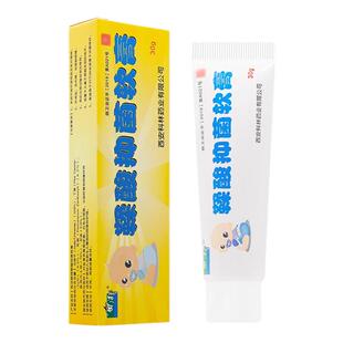 【买1送1】奇洁静鞣酸抑菌软膏30g 宝宝婴幼儿红屁屁抑菌软膏