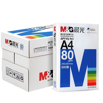 晨光A470g80g多功能复印打印纸