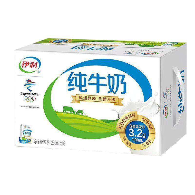 伊利纯牛奶250ml24盒箱官方