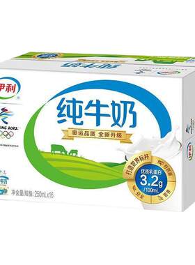 伊利纯牛奶250ml24盒箱官方