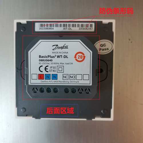 Danfoss丹佛斯温控器WT-DL 水地暖FH-CWD 220V3A水暖地热开关面板
