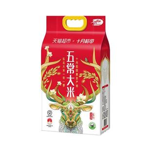 【下拉详情享特价】2025年新米 ！十月稻田东北五常大米真空粳米
