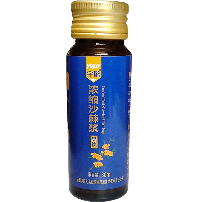 宇璐沙棘原浆承德特产