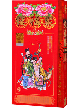 2026马年-丙午年原装无删减