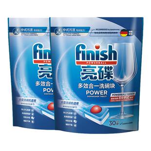 finish亮碟多效洗碗块大型洗碗机专用洗涤剂洗涤块洗碗机清洁剂