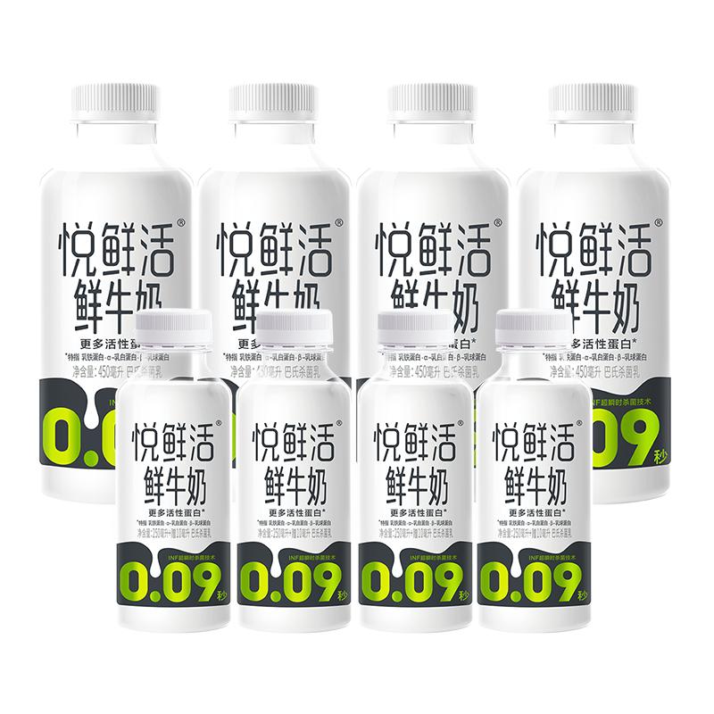 【百亿补贴】悦鲜活鲜牛奶组合装 260ml*5瓶+780ml*2瓶顺丰冷链