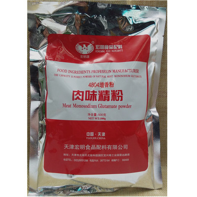 宏明肉味精粉4804肉味增香粉增香剂飘香用于面类肉制品休闲烹饪