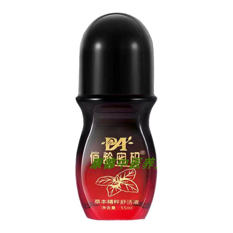 买一送一草本发热刮痧颈椎精油