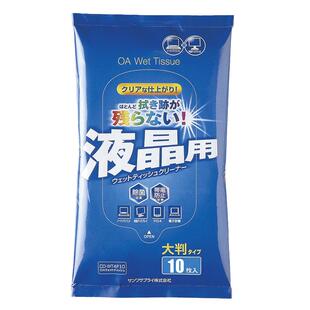 日本SANWA防静电除灰尘电脑液晶屏幕电视汽车显示屏清洁湿巾键盘鼠标手机车辆内饰擦拭纸巾其它电子产品可用