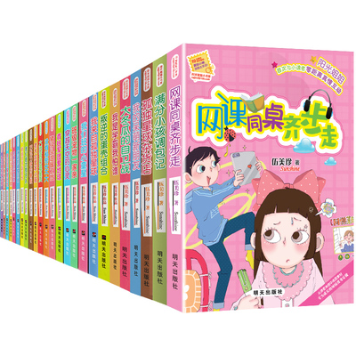 阳光姐姐小书房系列书全套27册