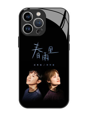 春雨里明星周边李宇春应援