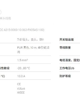 议价BALLUFF巴鲁夫,黑色5芯母头10米7/8接头,是B适用