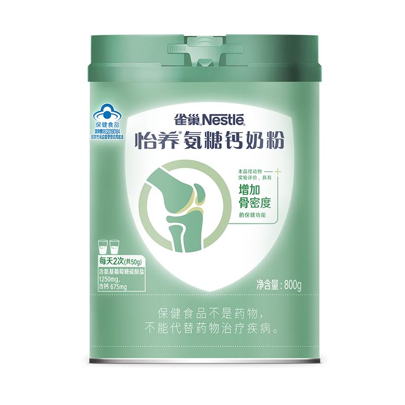 雀巢中老年氨糖钙维D3奶粉800g