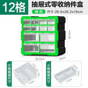 新抽屉式 器件周转箱模型螺丝分类柜五金工具收厂 零件盒分格电子元