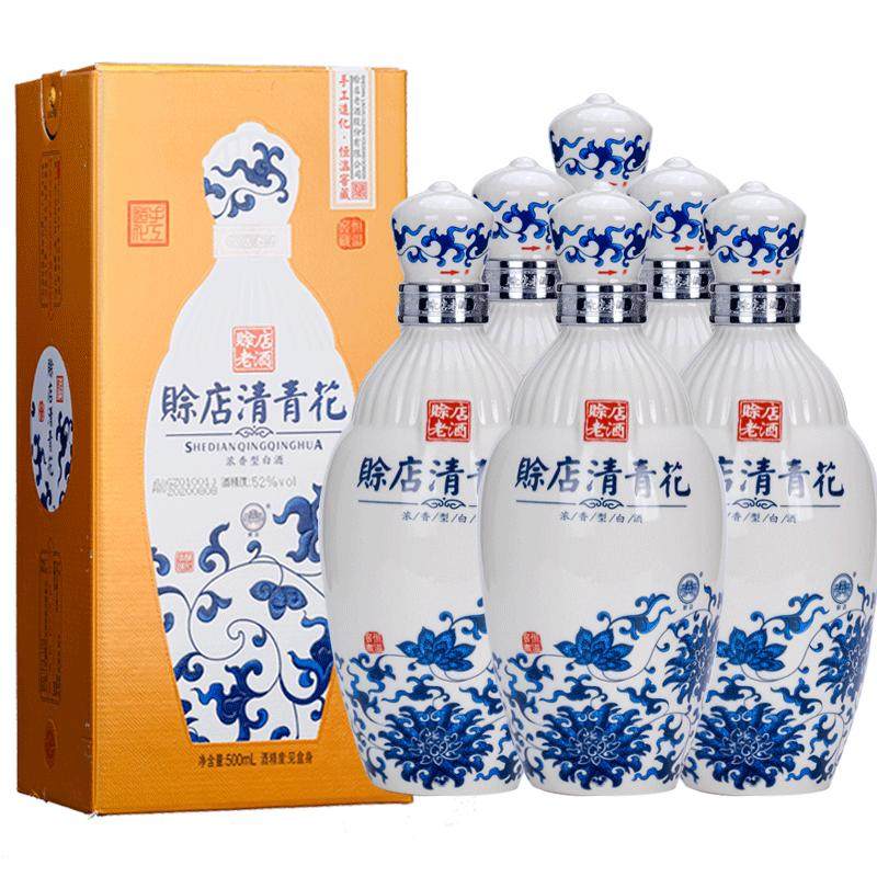 赊店老酒清青花500ml52度浓香型