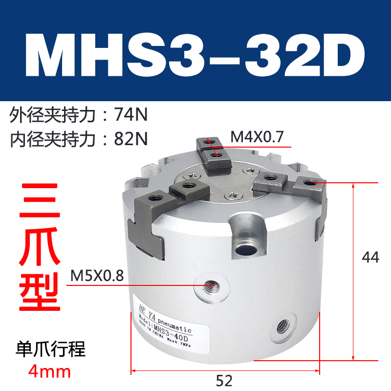 SMC型二三四爪气缸夹爪气缸MHS2/3/4-16D20D25D32D40D63D