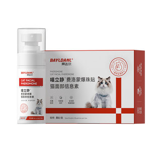拜达尔费洛蒙猫用喷雾情绪安抚舒缓剂面部信息素猫咪防应激爆珠贴