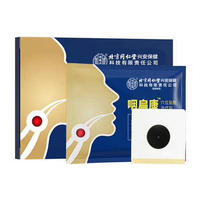 【咽炎贴】咽喉炎喉咙异物感贴