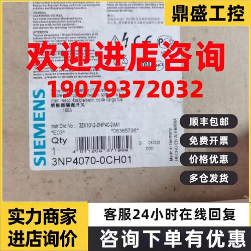 议价3NP4070-0CH01西门子原装熔断器组开关3NP4070-0CH01