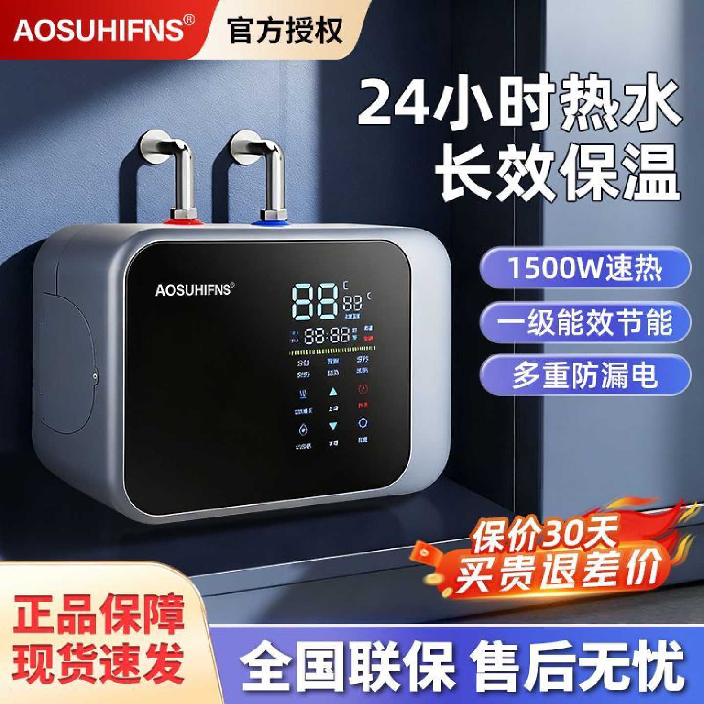 AOSUHIFNS小厨宝家用储水式洗碗速热小型热水器卫生间台下热水宝