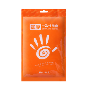 一次性手套加厚塑料TPE薄膜厨房食品级洗碗餐饮商用防护家用透明