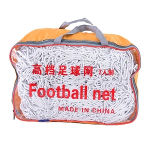 标准耐用足球网加粗球门网比赛训练龙门射门网儿童5人制7人11人制