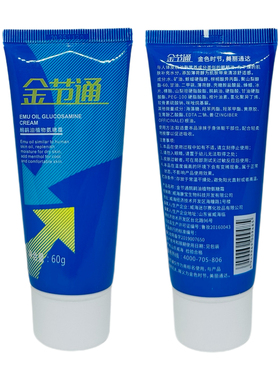 小蓝管氨糖膏官方正外用涂抹氨糖