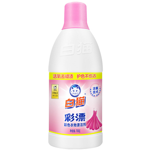 白猫彩漂液700g漂白水彩色衣物漂洁剂去果渍污渍汗渍增艳家用正品