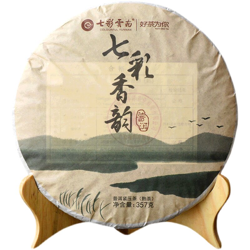 七彩云南庆沣祥普洱茶熟茶七彩香普洱