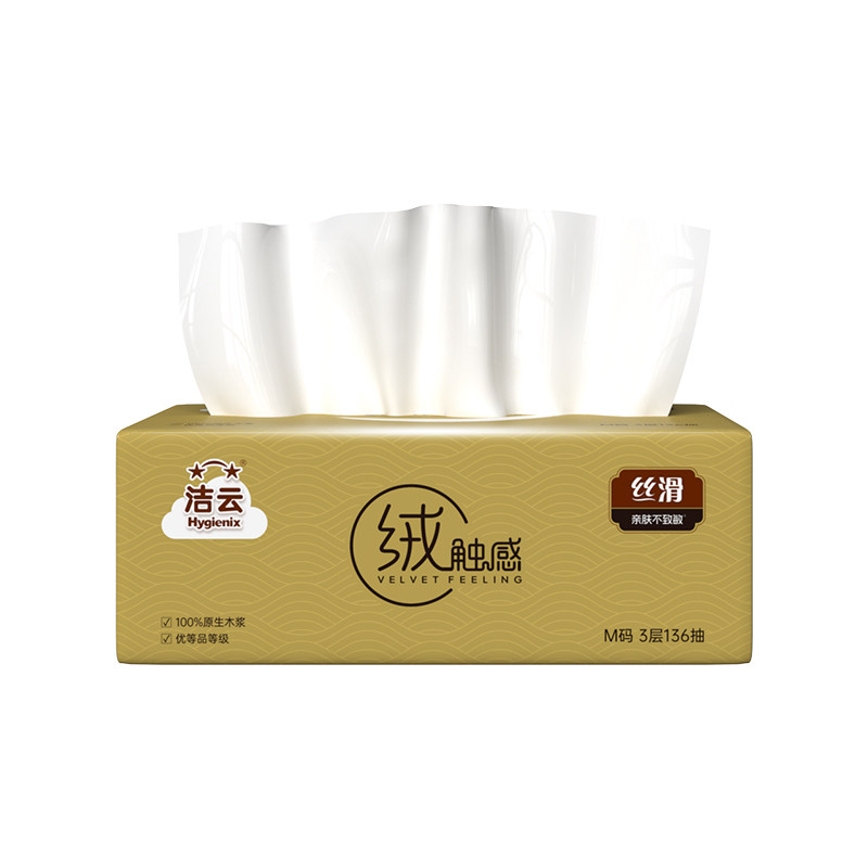 新品上市洁云绒触感贺新装抽纸3层136抽18包绒柔亲肤家用箱装