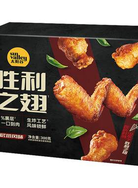 [李佳琦直播间]太阳谷胜利之翅