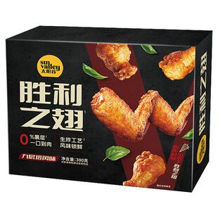 太阳谷胜利之翅/0裏层对翅空气炸锅半成品商用冷冻炸翅300g/盒